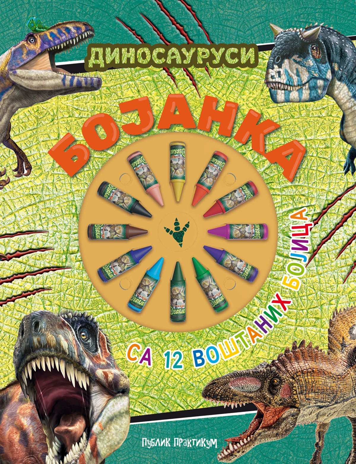 Proba HomeLinks 2